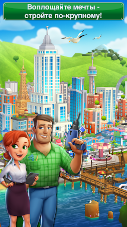 Game screenshot Dream City: Metropolis mod apk