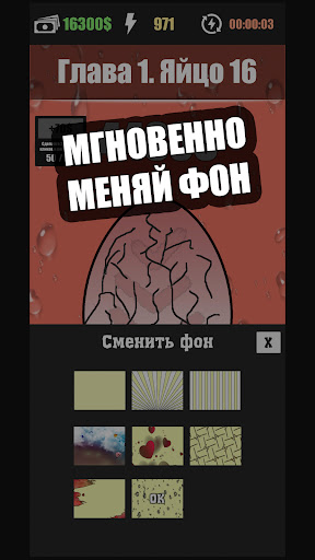 Яйца с сюрпризами Кликер