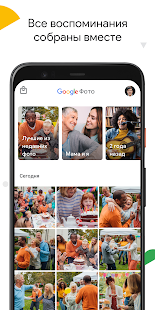 Google Фото Screenshot