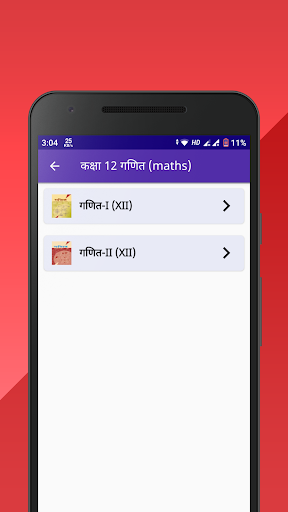 Class 12 NCERT Solutions in Hindi  screenshots 4