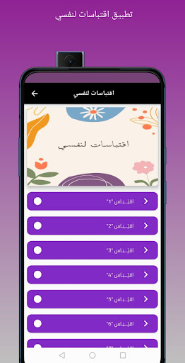 اقتباسات لنفسي