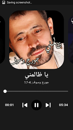 جورج وسوف اجمل حفلات الطرب screenshot 3