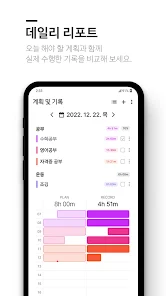 도트타이머 - 시간관리 루틴 투두 타이머 일기 스터디 - Google Play 앱
