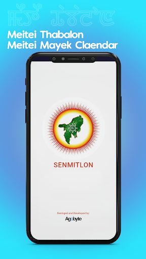Android application Meitei Thabalon screenshort