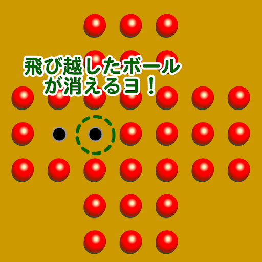 Peg-Solitaire Screen 3