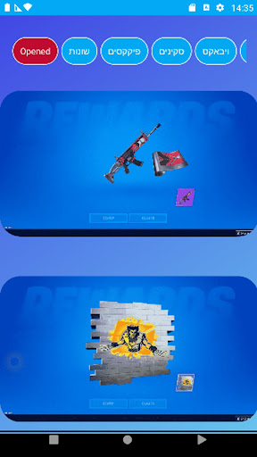 ‏game code IL (Gift Code ) Screen 2