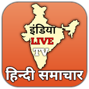 Top 29 News & Magazines Apps Like Hindi News Live | Hindi News Live TV | India News - Best Alternatives