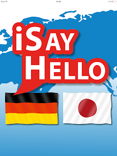 iSayHello ドイツ語 - 日本語のおすすめ画像5