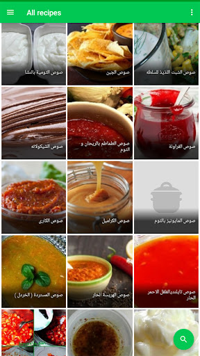 وصفات الصلصة Screen 2