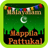 Mappila Pattukal (Songs) Malayalam icon