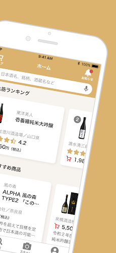 Sakenomy - 日本酒を学んで自分好みを探すのおすすめ画像2
