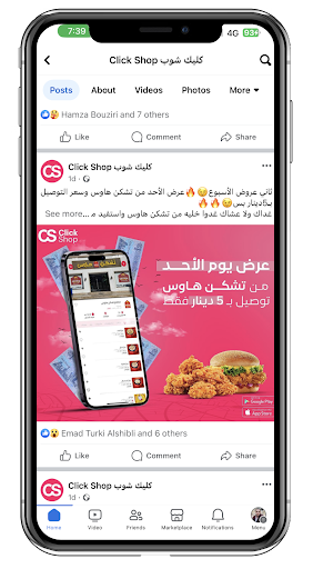 h1 تاجر كليك شوب Screen 2