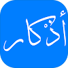 أذكار - مواقيت الصلاة ,القرآن