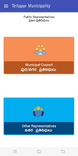 Tellapur Municipality, Telanga Screen 2