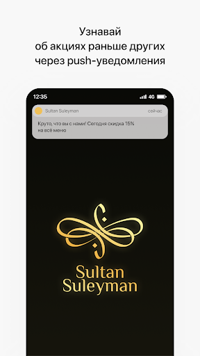 Android application Sultan Suleyman screenshort