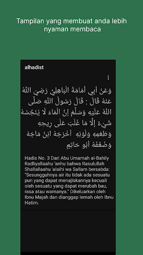 alhadist Screen 2