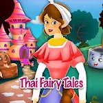 Cover Image of Download Thai Fairy Tales 1.0.3 APK