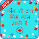 All Medicine Inquiry - कौन सी दवा किस काम आती है Download on Windows