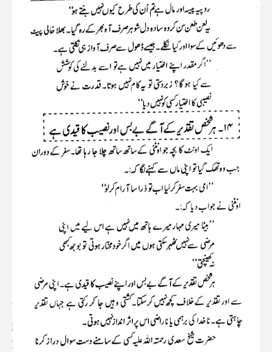 Dawat e Islami Books Screen 3