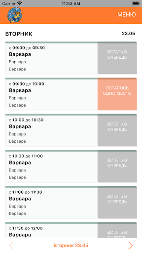 Android application Океанит screenshort