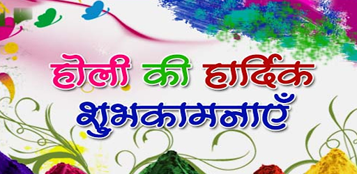 Holi Greeting Collection. Screen 2