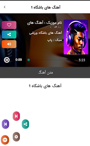 آهنگ های ورزشی پرانرژی باشگاه Screen 3