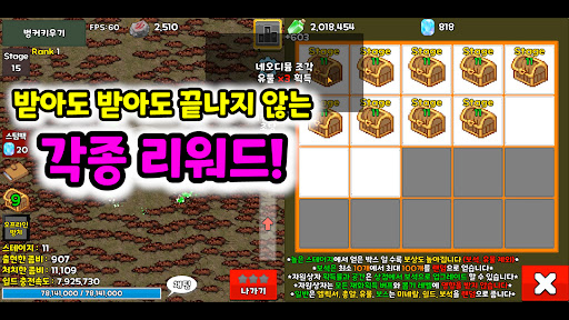 벙커 키우기 : 방치형 디펜스 Screen 3