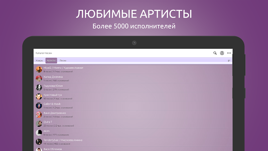 Караоке по-русски Screenshot