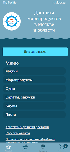 Android application ThePacific screenshort