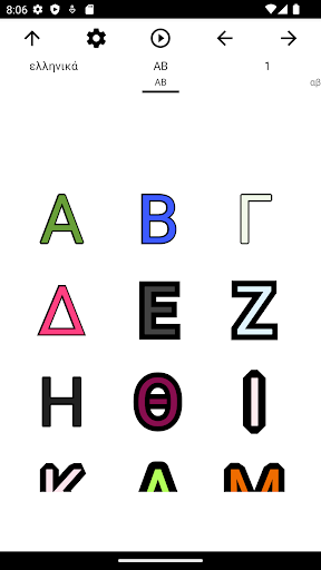 Reading: Greek Alphabet Screen 2
