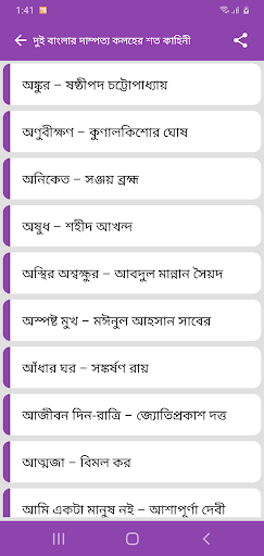 ইমদাদুল হক মিলন সমগ্র Screen 2