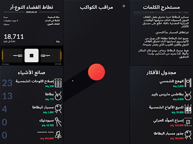 صورة لقطة الشاشة
