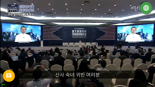 Android application Yeosijae Online Conference screenshort