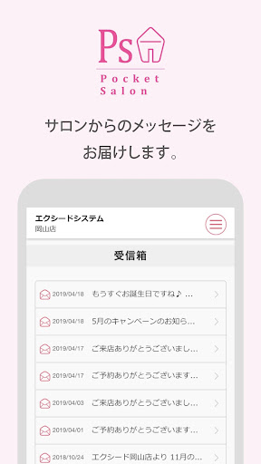 Pocket Salon Screen 3