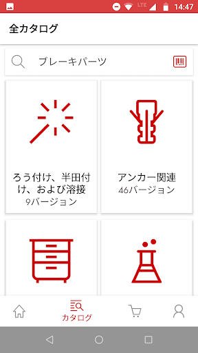Android application プロ向け商品【ウルト】 screenshort