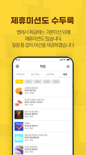 캐시클릭 - 리워드어플 (기프티콘) Screenshot