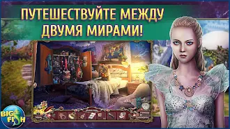 Game screenshot За гранью. Потерянные сказки hack