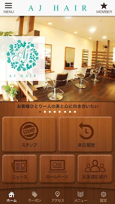 新潟駅南の美容院AJ HAIR 公式アプリのおすすめ画像1
