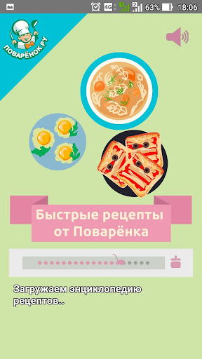 Android application Быстрые рецепты вкусных блюд screenshort