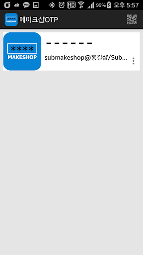 메이크샵OTP Screen 3