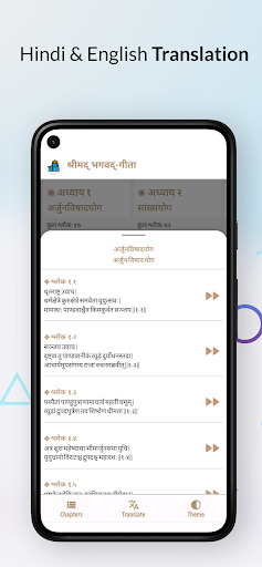 Bhagavad Gita: Hindi & English Screen 3