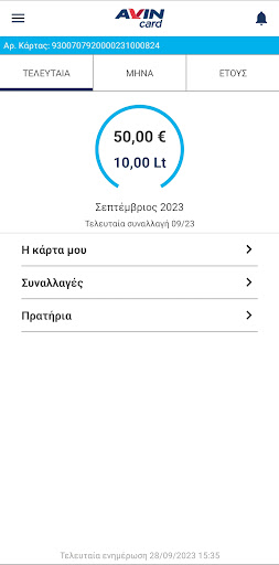 Avin Card App Screen 2