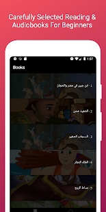 Arabic Reading & AudioBooks 1.5.4 Arabic APK screenshots 3