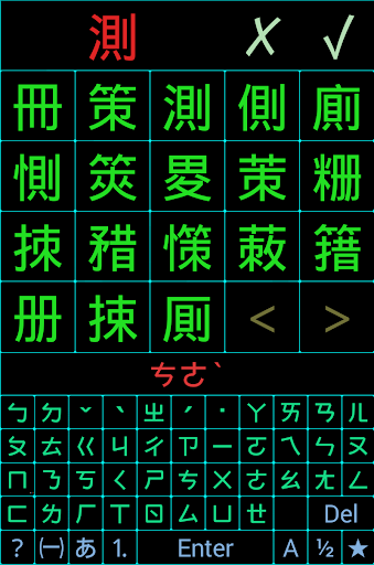 嘸蝦米簡易查詢 Screen 3