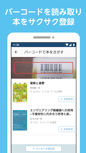 ブクログ - 本棚／読書記録／読書管理／本 Screen 3