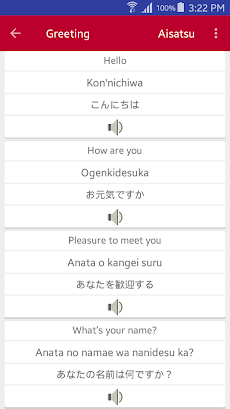 Learn Japanese Vocabulary Offline - Japanese Wordsのおすすめ画像3