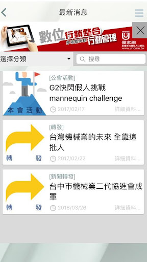 G2協進會 Screen 2