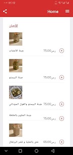 Download  Cooklye  كوكلي v2.7.0 APK (MOD, Premium ) Free For Android 1