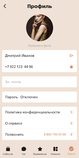 Феникс Lifestyle Screenshot 4 - AppWisp.com