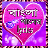 Bangla ganer lyrics icon
